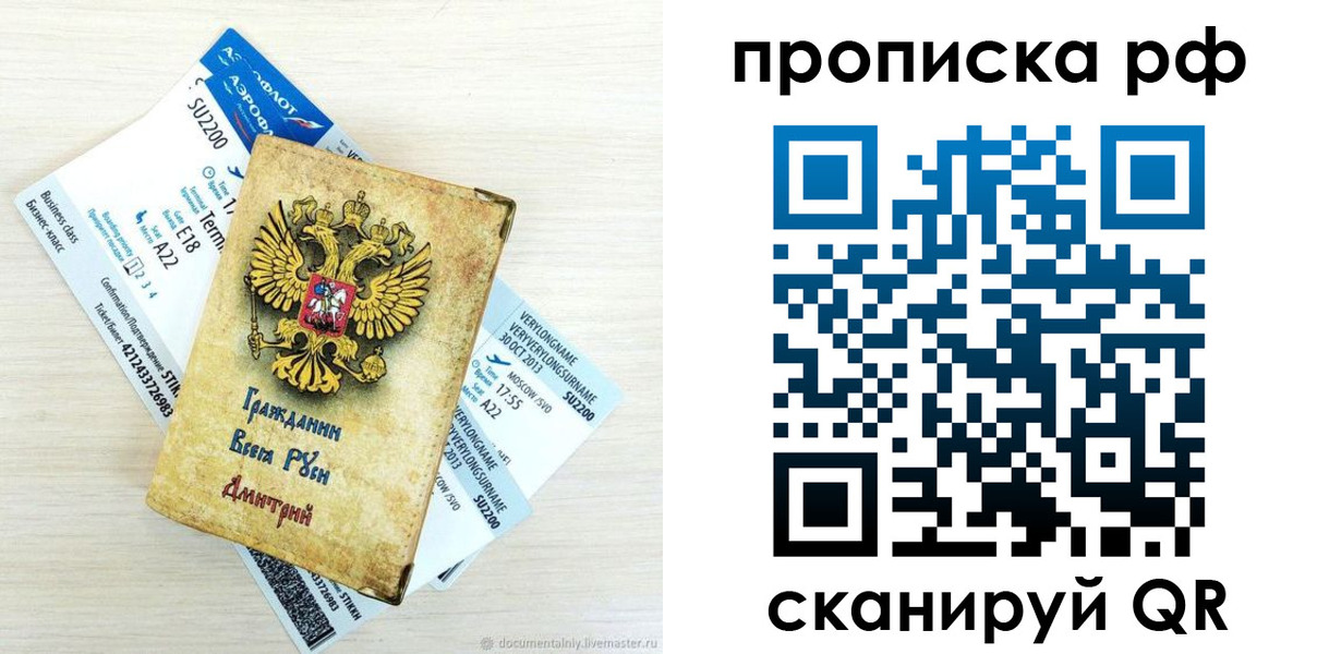 временная прописка в Элисте