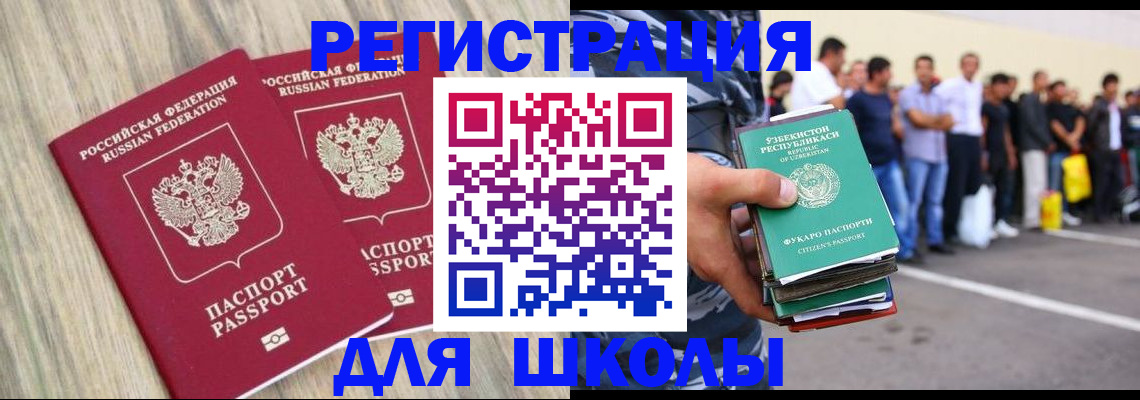 временная регистрация в квартире в Элисте