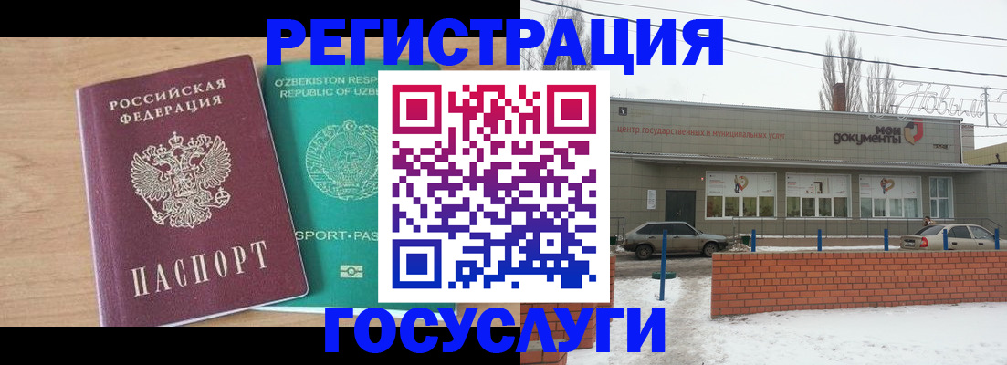 временная регистрация адрес в Элисте