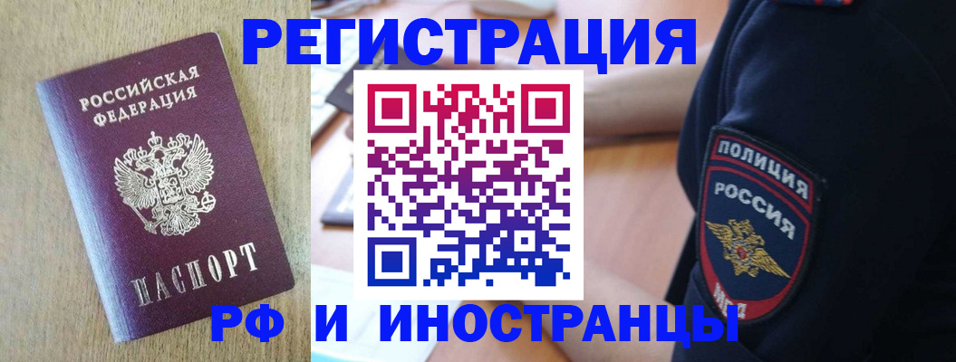 прописка законно в Элисте