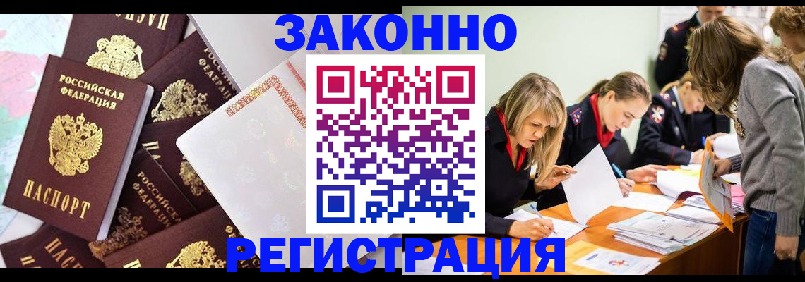 регистрация для школы в Элисте