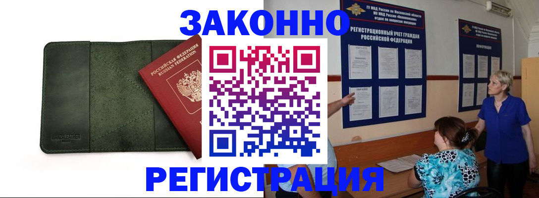 прописка для кредита в Элисте