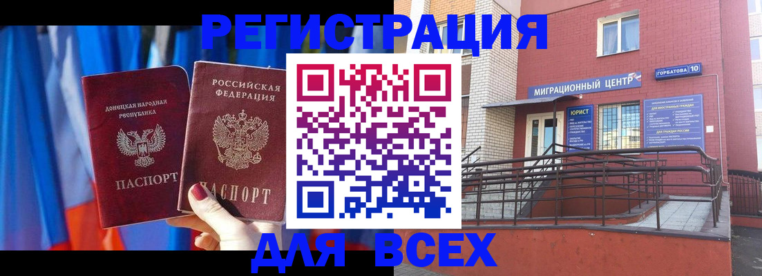 временная регистрация в Элисте