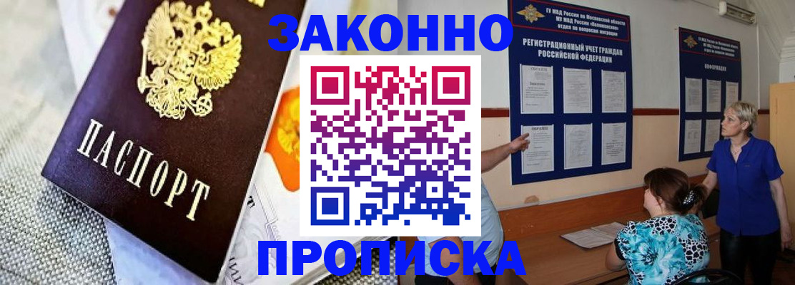 временная регистрация 2025 в Элисте